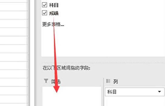 Microsoft Excel 2020数据透视表怎么做分类汇总插图3