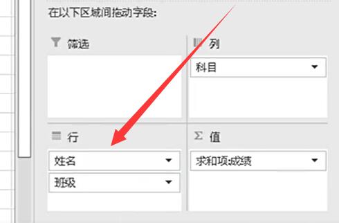 Microsoft Excel 2020数据透视表怎么做分类汇总插图4
