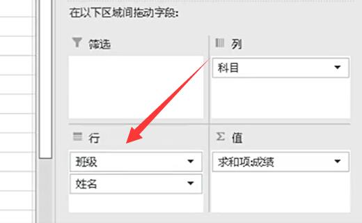 Microsoft Excel 2020数据透视表怎么做分类汇总插图5