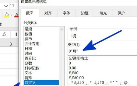 Microsoft Excel 2020数字怎么变成月份插图3