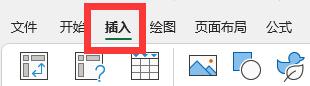 Microsoft Excel 2020插件被禁用怎么重新启用插图