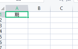 Microsoft Excel 2020表格文字怎么居中插图3