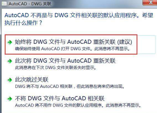 CAD2018激活教程第1步