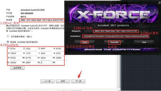 CAD2018激活教程第9步