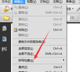 Adobe Acrobat Pro9如何编辑自定义词典插图2