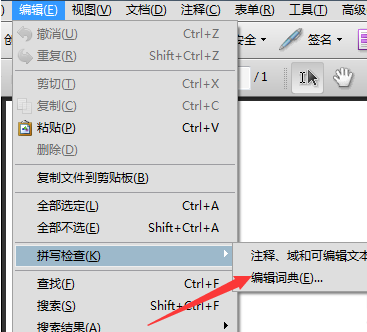 Adobe Acrobat Pro9如何编辑自定义词典插图3