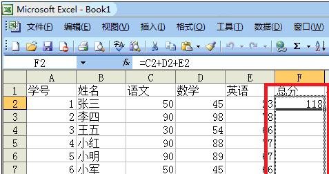 excel求和公式怎么用插图5