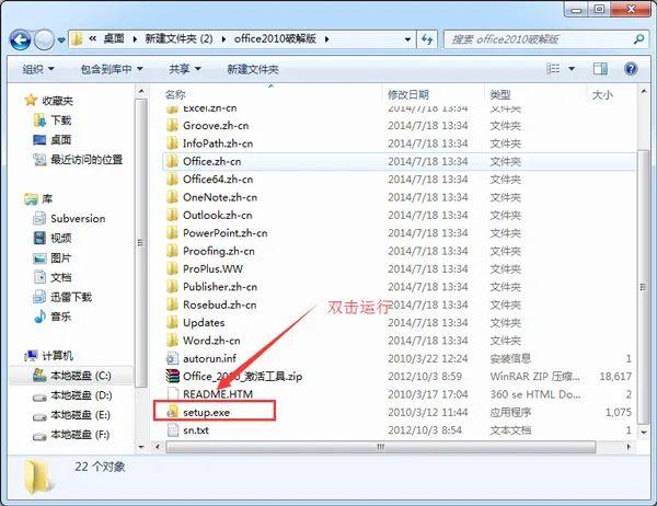 office2010如何激活插图2