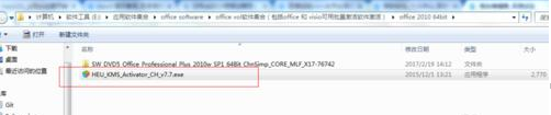 office2010如何激活插图7