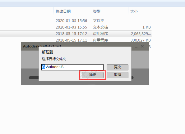 cad2018安装教程图解及激活方法第2步