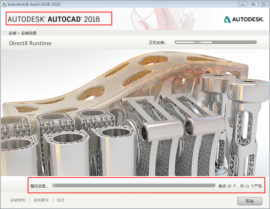 cad2018如何安装插图6