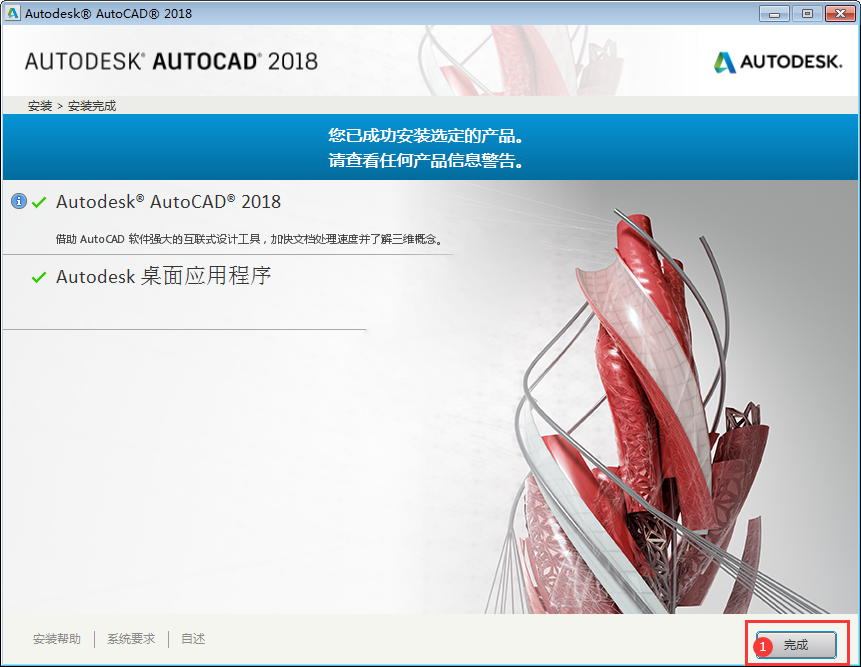 cad2018如何安装插图7