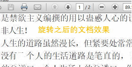 Adobe Reader XI如何旋转PDF格式文件插图6