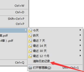 Adobe Acrobat 9 Pro如何清空历史记录插图3