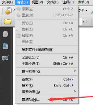 Adobe Acrobat Pro9如何设置全屏背景颜色插图1