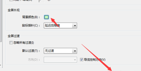 Adobe Acrobat Pro9如何设置全屏背景颜色插图5