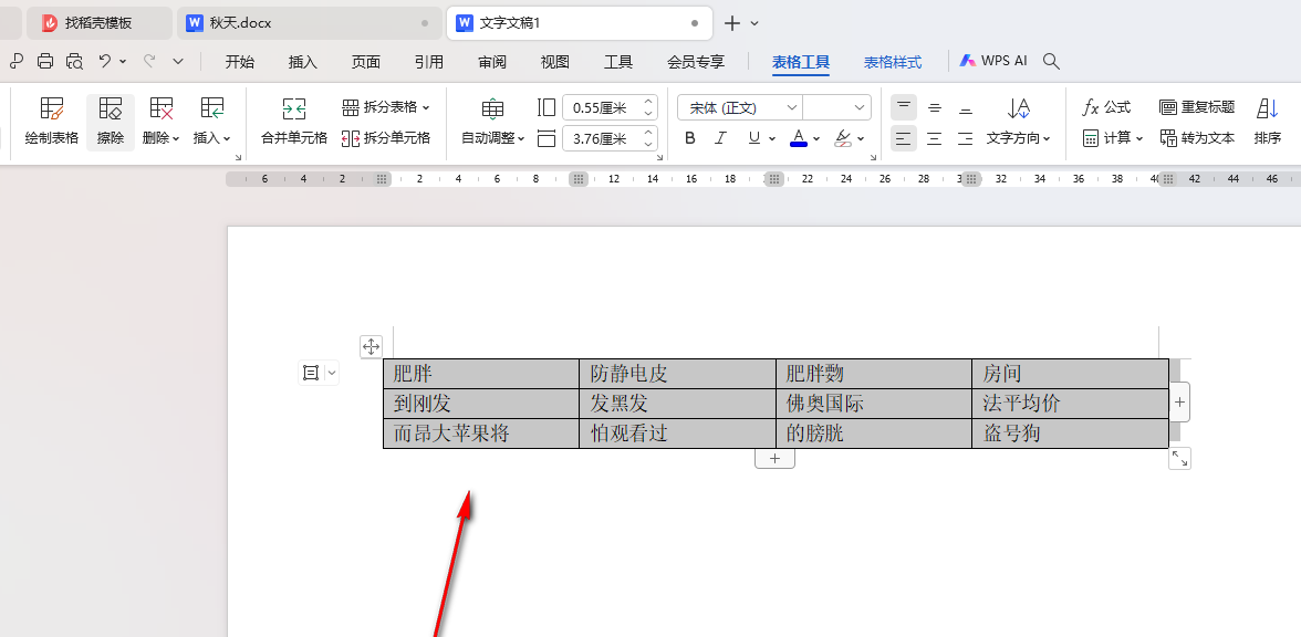 WPS表格内容如何进行笔画排序 WPS表格内容进行笔画排序的方法插图5