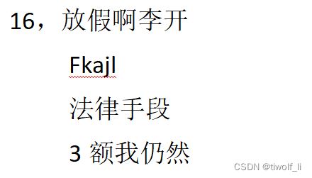 wps如何只显示一级目录插图
