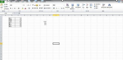 Microsoft Excel 2020怎样设置打印区域插图1