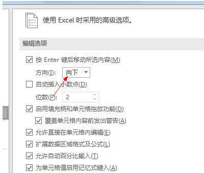 Microsoft Excel 2020怎么设置回车键方向插图4