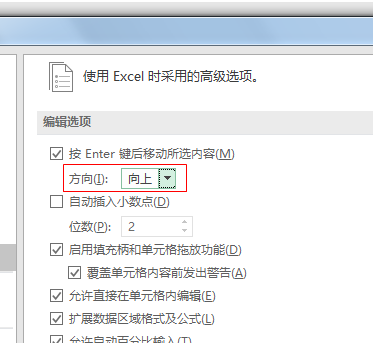 Microsoft Excel 2020怎么设置回车键方向插图6