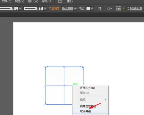 Adobe Illustrator CS6怎样绘制加号系列图标插图3