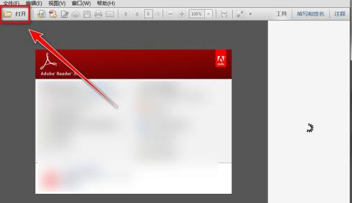 Adobe Reader XI怎样显示章节目录插图