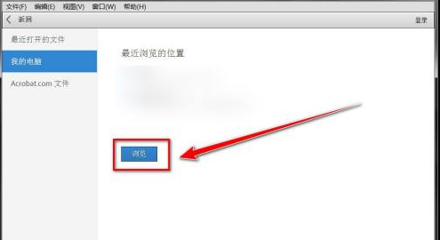 Adobe Reader XI怎样显示章节目录插图2