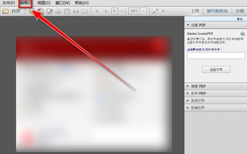 Adobe Reader XI怎样查找包含关键词pdf文档插图