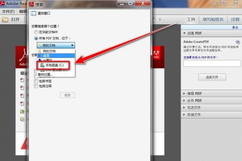 Adobe Reader XI怎样查找包含关键词pdf文档插图3