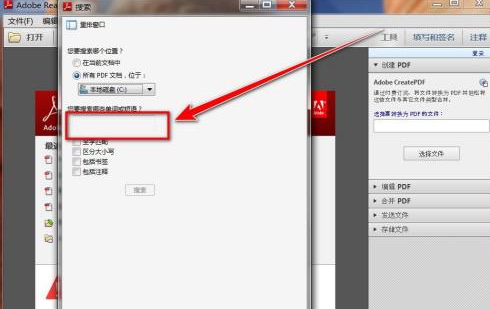 Adobe Reader XI怎样查找包含关键词pdf文档插图4