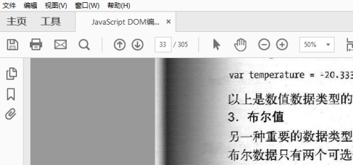 Adobe Reader XI怎样使用高亮注释文本插图