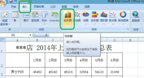 excel2007怎样添加柱形图插图