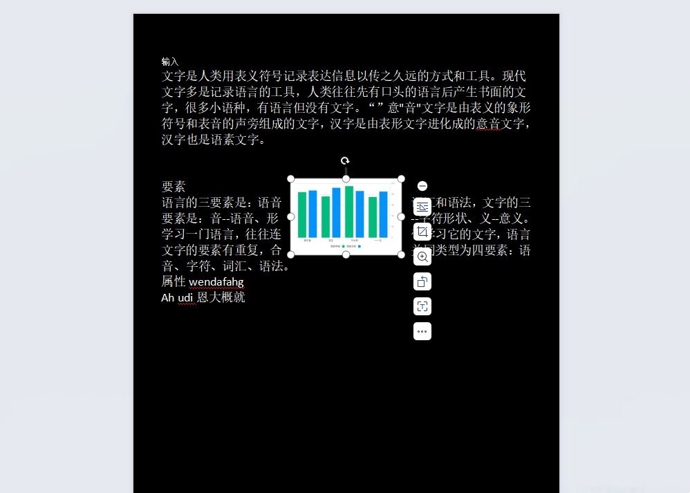 wps页面变成黑色怎么办插图