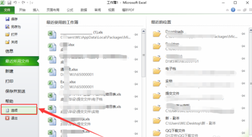 excel2007如何编写程序插图1