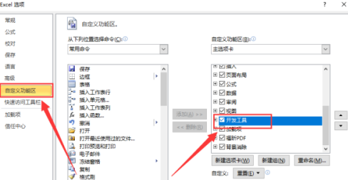 excel2007如何编写程序插图2