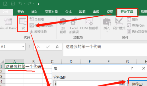 excel2007如何编写程序插图5
