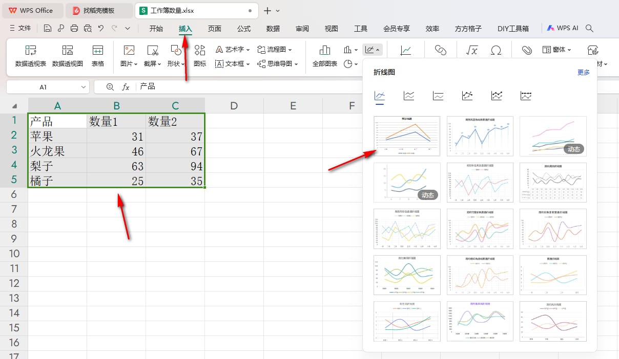 WPS折线图如何添加高低点连线 WPS折线图表添加高低点连线的方法插图