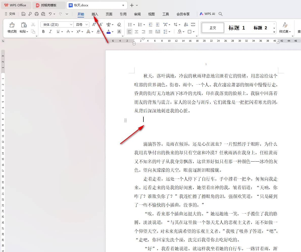 WPS如何插入垂直项目符号列表 WPS插入垂直项目符号列表的方法插图