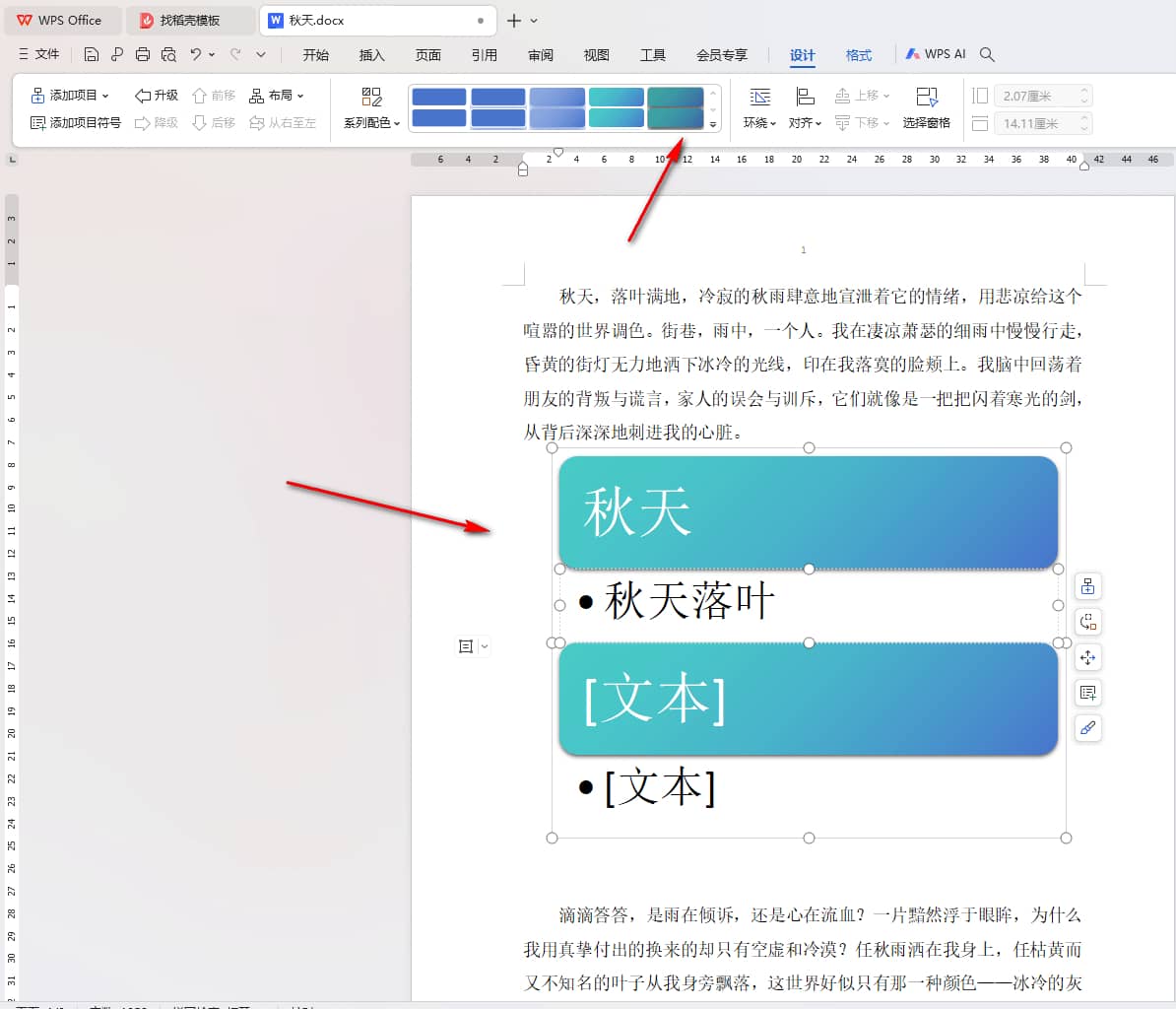 WPS如何插入垂直项目符号列表 WPS插入垂直项目符号列表的方法插图4