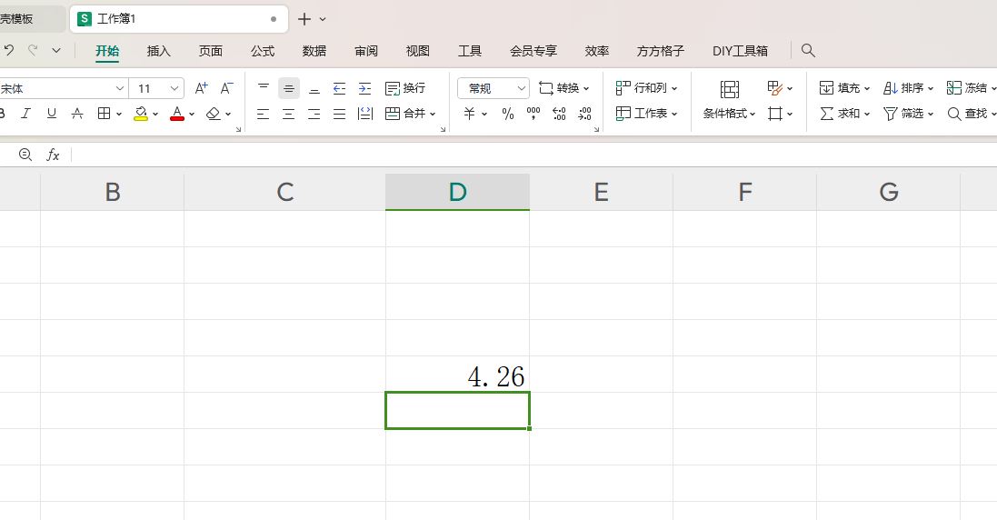 WPS excel表格输入整数自动变成小数怎么办插图