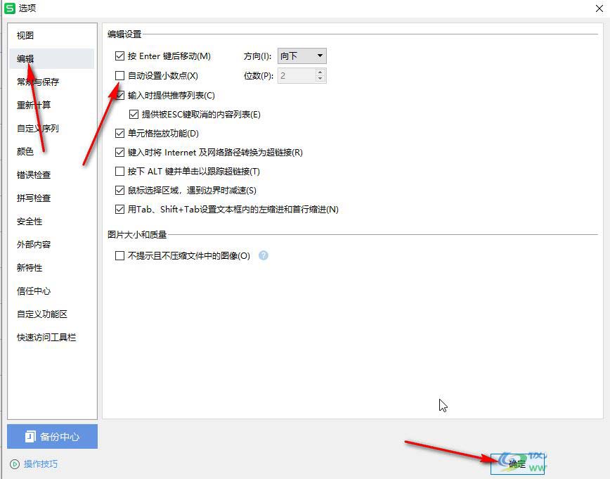 WPS excel表格输入整数自动变成小数怎么办插图9