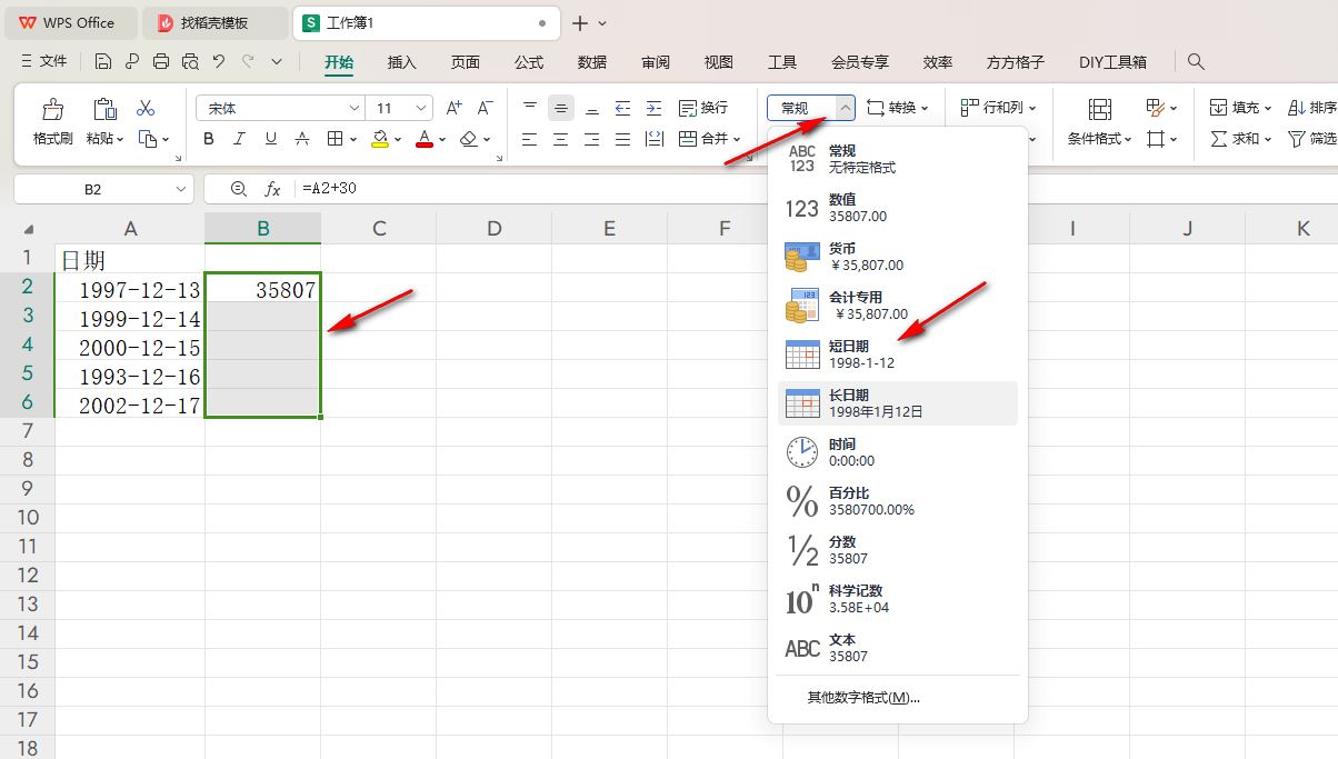 wps日期如何加减插图4