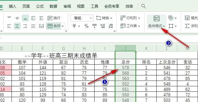 WPS如何自定义三色色阶颜色 WPS自定义三色色阶颜色的方法插图1