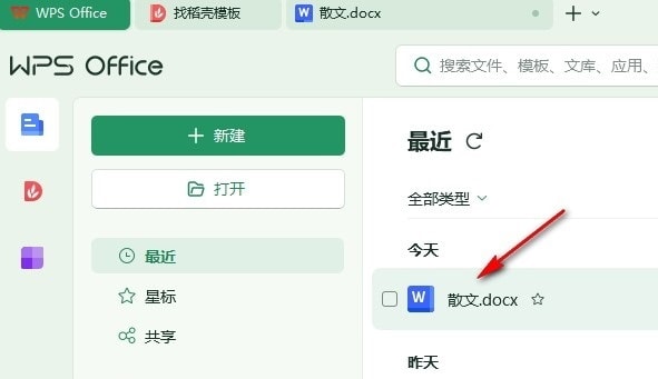 WPS如何插入复选框型窗体域 WPS文档插入复选框型窗体域的方法插图