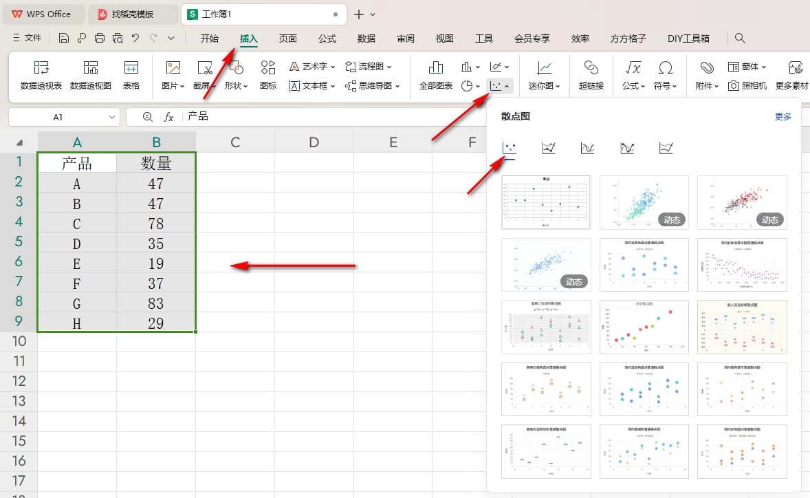 WPS散点图的点空白怎么办 WPS散点图中点空白的解决方法插图1