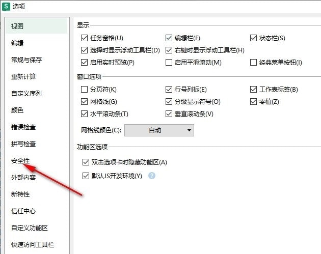 WPS如何设置生成备份文件 WPS表格文档设置生成备份文件的方法插图3