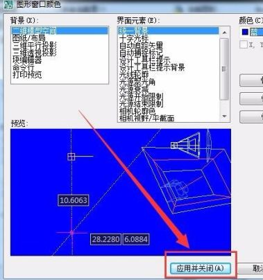 AutoCAD2007怎样设置绘图界面背景插图4