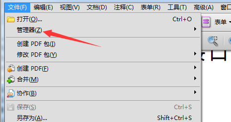 Adobe Acrobat Pro9管理器如何添加收藏插图2