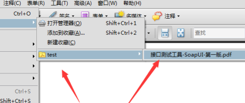 Adobe Acrobat Pro9管理器如何添加收藏插图4